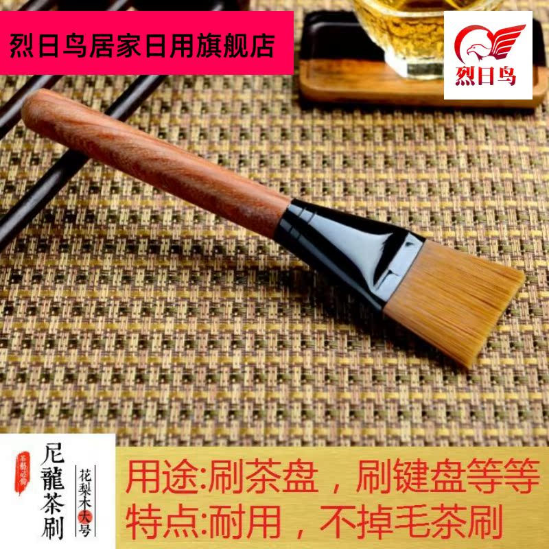 Solid wood tea tray brush YangHuBi durable durable cleaning brush wipers bakelite brushes tea taking of spare parts