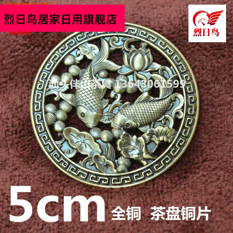 Pure copper ground leak piece of water drainage of brass fittings sold tea table outlet filter copper tea set to zero