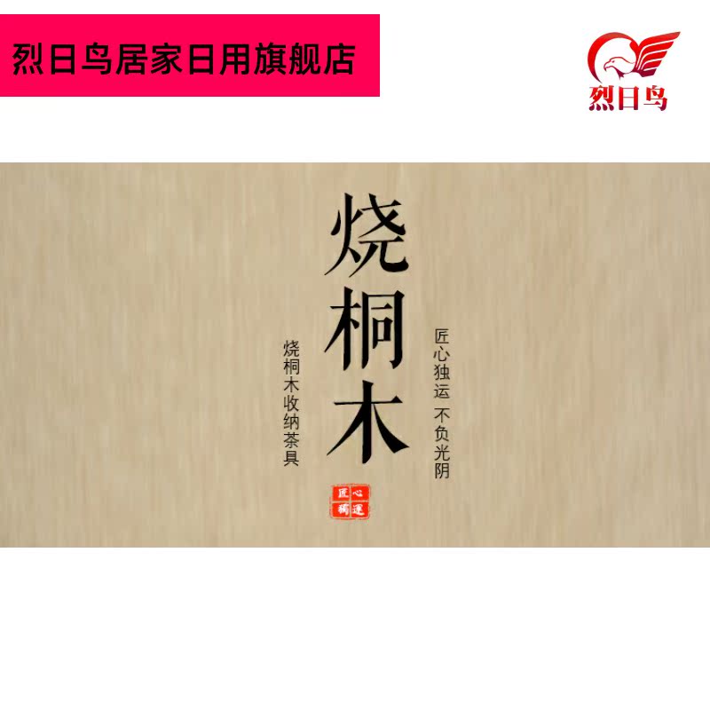 Burn paulownia wood tea set tea pot receive small treasure cabinet shelf rich ancient frame hanging wall 2 framework