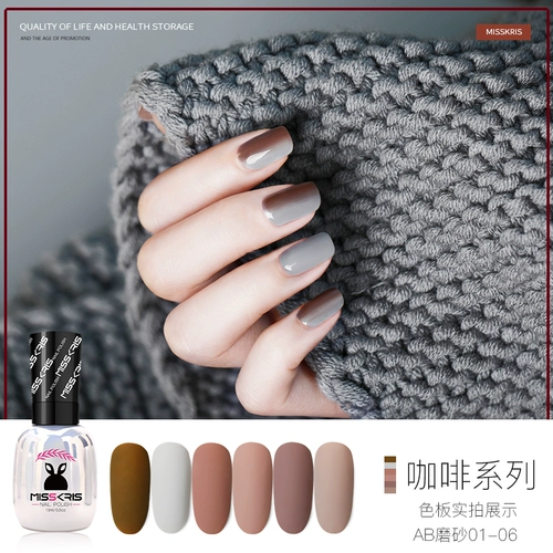 misskris Кофейный лак для ногтей для маникюра без запаха, 12 цветов