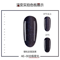 AE-30