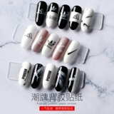 misskris Nike, puma, наклейка для маникюра, популярно в интернете, 3D, кола