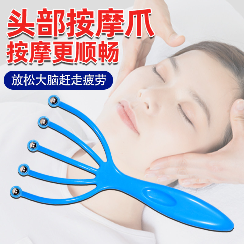 八爪鱼五爪头部按摩器滚珠头皮挠头抓头痒按摩灵魂抽取提取器神器