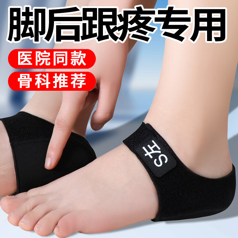 黑色足跟鞋垫软硅胶缓解疼痛神器久站脚后跟保护套筋膜跟腱炎骨刺