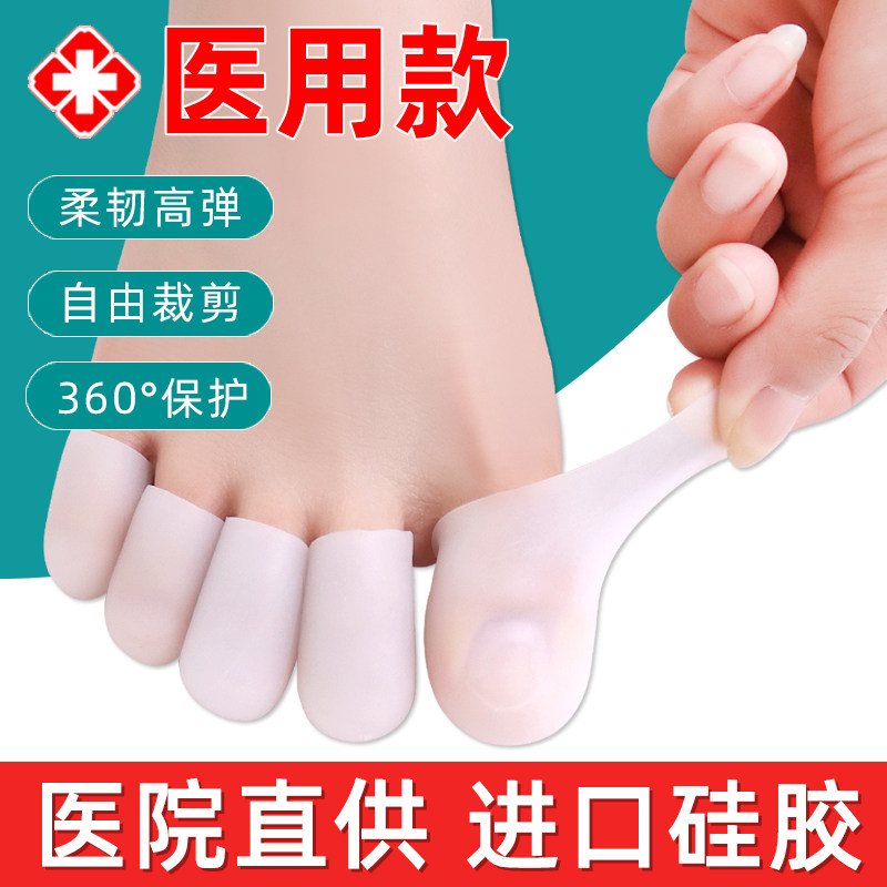 日本脚趾防磨保护套硅胶小脚趾内翻弯曲摩擦缓痛老茧手指超薄神器