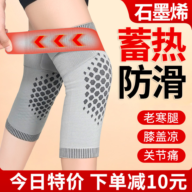 石墨烯发热护膝保暖 老寒腿男女防寒运动护具 加厚艾草理疗护膝套