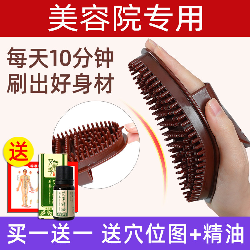 美容院经络按摩刷全身通用硅胶刮痧工具 瘦身腿部美体按摩组合