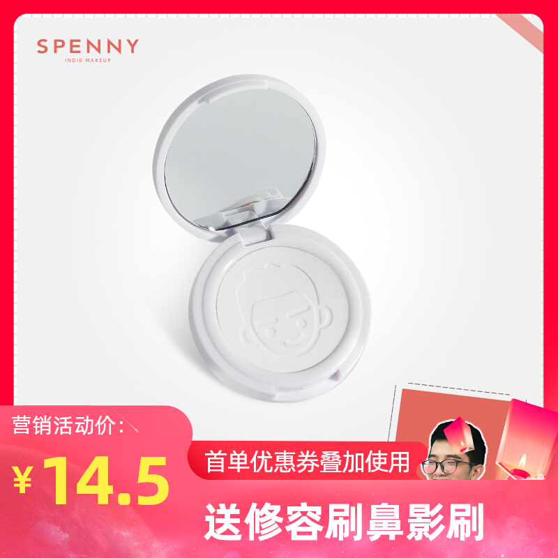 Shi Peini monochrome shadow repairing plate nose shadow highlighting repairing powder small V face thin face side shadow concealer brightening powder