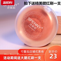 spenny Flower touch Orange matte nude makeup Blush Long-lasting concealer repair rouge makeup