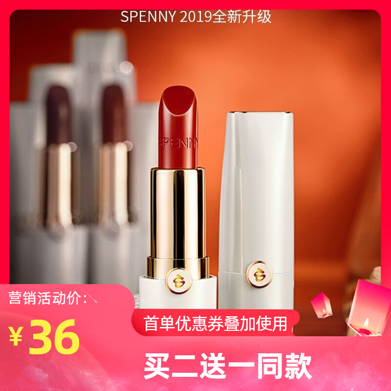 Spenny Shi Pei Ni matte velvet matte lipstick female affordable student moisturizing beauty waterproof hold does not fade