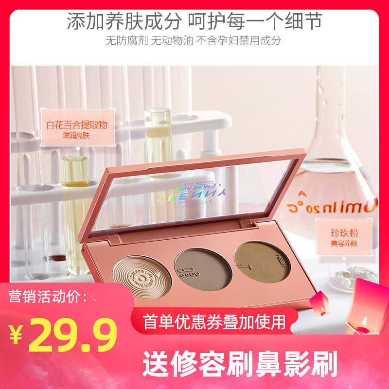 Spenny Shi Pei Ni repairing and highlighting all-in-one comprehensive plate shadow powder nose shadow matte brightening hairline powder