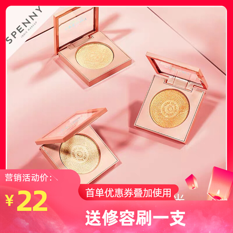 Spenny PINK BEATS Highlighter Ginger Diamond Highlighter Brightening Concealer - Taobao