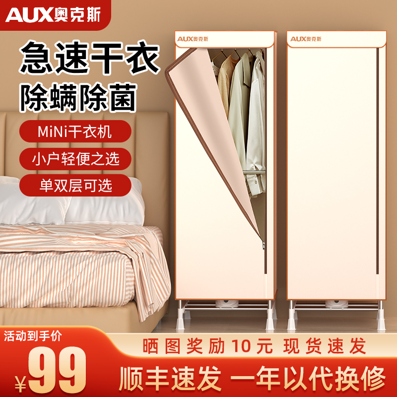 Oakes Dryer Drying Home Baked Clothes Dorm Room Small Family Air-dried Clothing Roaster-Taobao