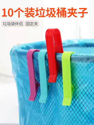 Hengshu trash can clip holder Garbage clip bucket side clip trash can plastic bag fixing ring