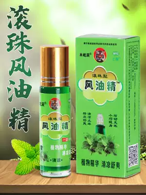 Wind oil essence mosquito repellent, itching, headache, motion sickness, refreshing, staying up late, sleepy, cool oil mosquito repellent 12ml