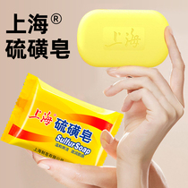Shanghai sulfur soap sulfur fat soap to remove mites deep clean face face female men bath bath bath wash face