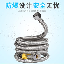 304 stainless steel braided pipe high pressure temperature water heater faucet toilet hot and cold water inlet hose 4 four points extended explosion-proof