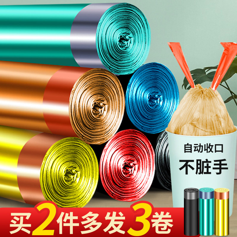 Automatic closing garbage bag Drawstring household thickened vest portable large disposable kitchen garbage bag