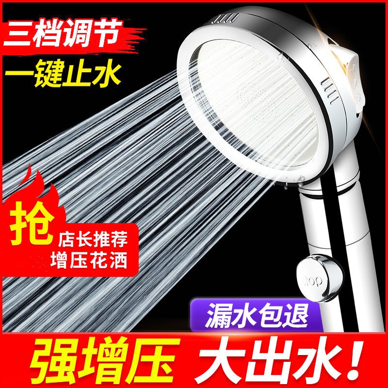 Booster shower shower shower nozzle pressurised large water outlet Home with switch bathing flower shower Shower Shower Nozzle Suit