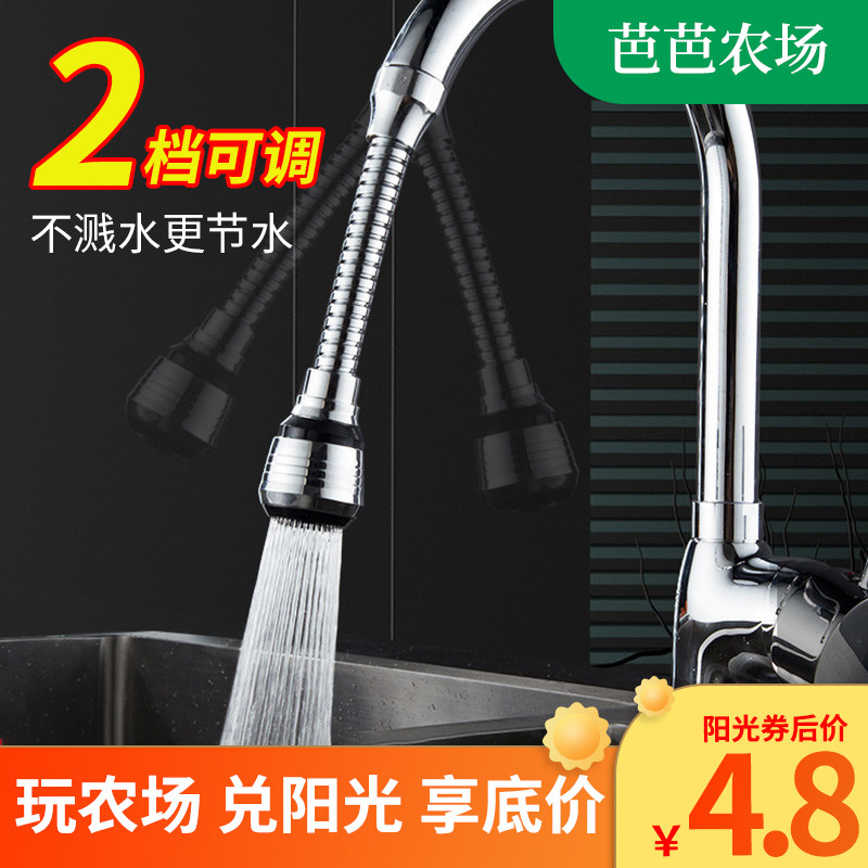 Hengshu universal kitchen faucet Splash-proof head Universal joint Splash-proof water booster extension universal rotating shower nozzle