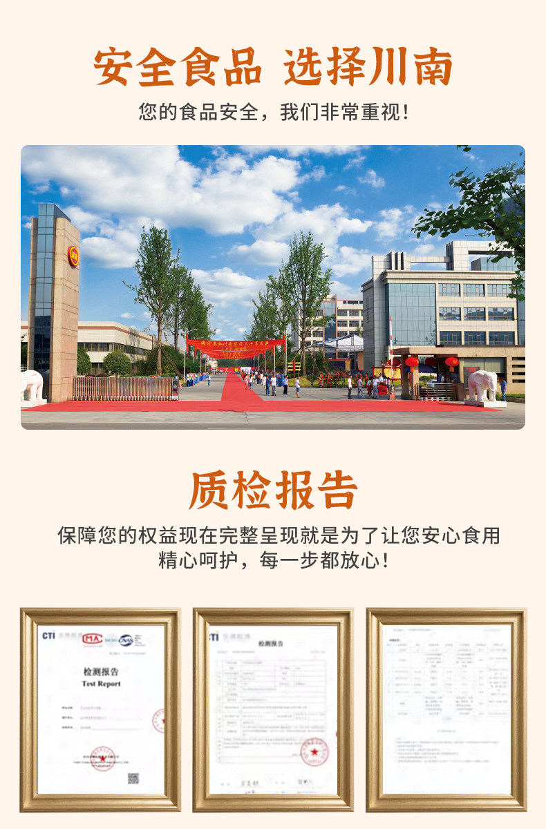安享好物 安享E级油辣椒-川南油辣子 企标 