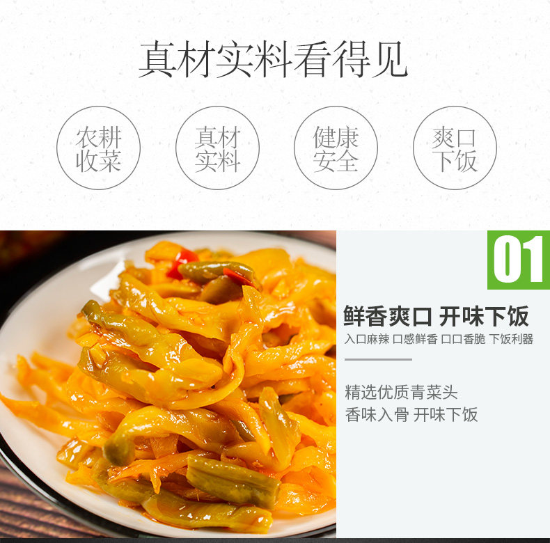 四川特产 川南 爽口下饭菜 榨菜 330g*3瓶 图3