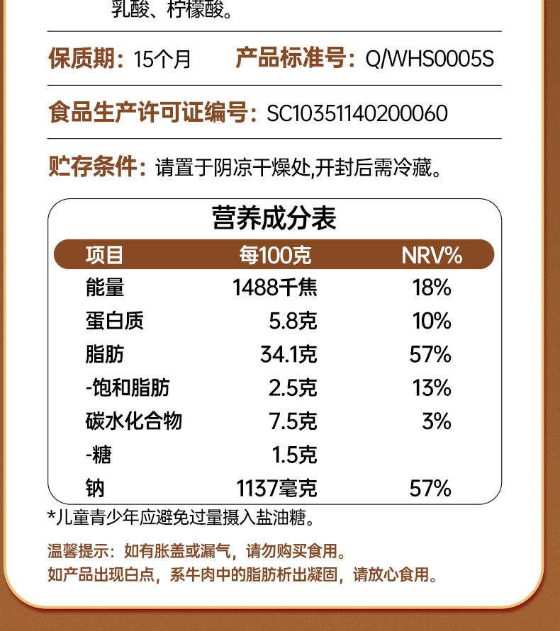 安享好物 安享B级油辣椒-川南香辣牛肉酱 企标