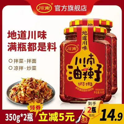 Southern Sichuan oil spicy 350g * 2 bottles of red oil chili sauce Sichuan oil splashed spicy rice mixed vegetables with noodles and spicy sauce