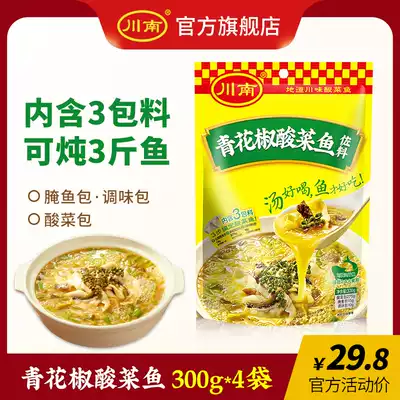 South Sichuan green pepper pickleed fish seasoning 300g * 4 bags of Sichuan specialty make fish seasoning seasoning boiled fish base