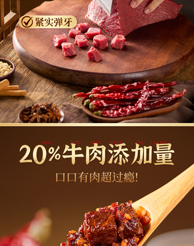 安享好物 安享B级油辣椒-川南香辣牛肉酱 企标