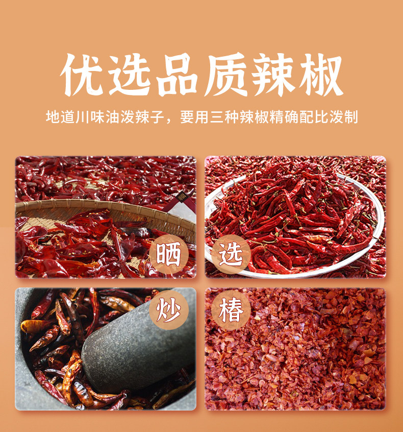 安享好物 安享E级油辣椒-川南油辣子 企标 