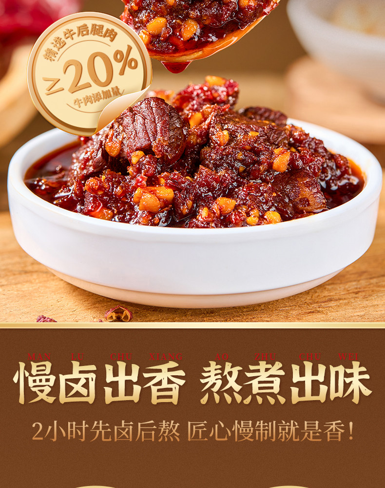 安享好物 安享B级油辣椒-川南香辣牛肉酱 企标