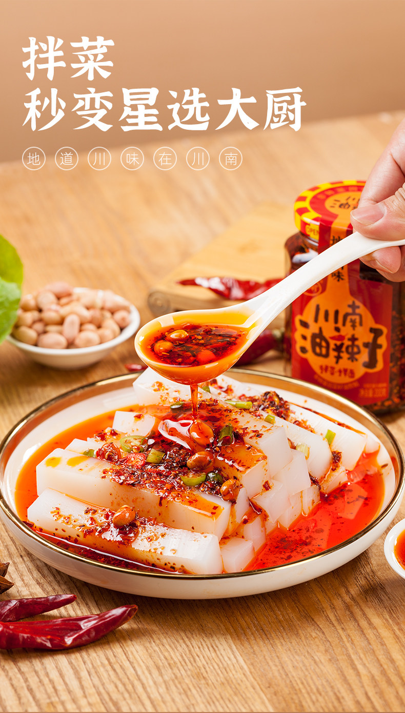 安享好物 安享E级油辣椒-川南油辣子 企标 