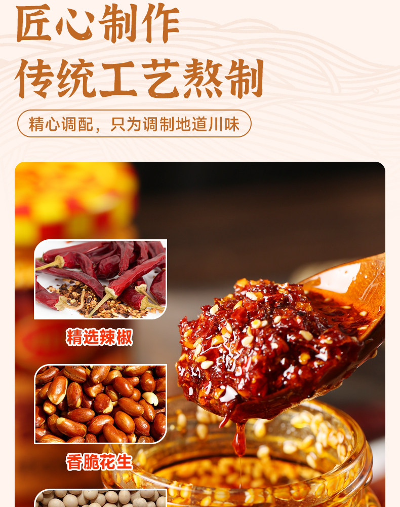 安享好物 安享C级油辣椒-川南香辣王油辣子 企标 