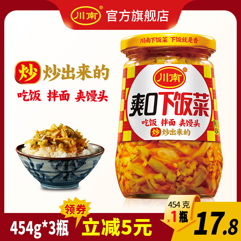 South Sichuan refreshing food 454g bottle pickled mustard tuber appetizer pickles pickles Sichuan specialty spicy canned dishes
