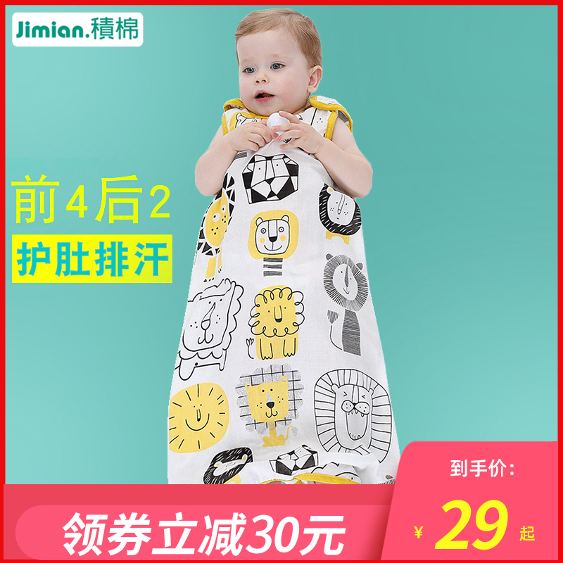 Accumulation Cotton Sleeping Bag Baby Gauze Vest Style Summer Slim baby Children Summer air-conditioned room Tummy anti-kick quilt