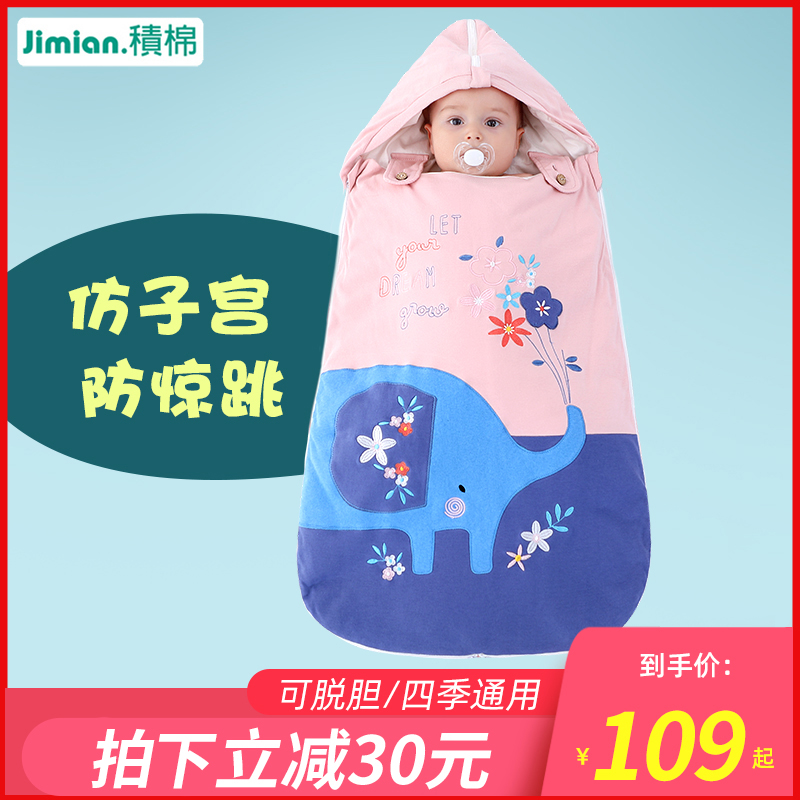 Cotton Accumulation Baby Sleeping Bag Autumn Winter Thickened Pure Cotton Newborn Baby Anti-Jump Swaddle Kick by Four Seasons General Purpose