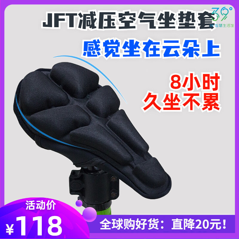 Bicycle seat cushion comfortable saddle mountain bike decompression seat shock absorption thickened dynamic bicycle riding cushion cover