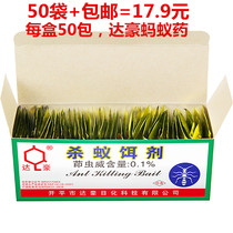 Dachau strong anti-ant anti-ant powder killing ants a nest of red and yellow black ants full end of 50 packs