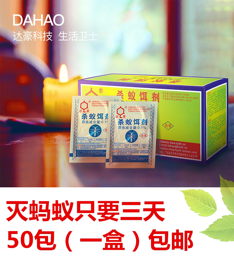 Dachau silver loaded powerful anterant clear ant drug except ant-killing bait-bait full nest end (50 pack case) - Taobao