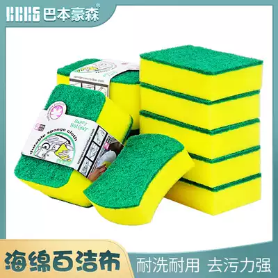 Dishwashing sponge scrub cloth kitchen double-sided cleaning brush bowl artifact dishwashing sponge block magic wipe