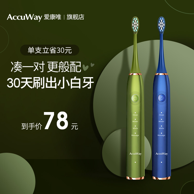 Love Con-Only Electric Toothbrushes Men And Women Adults Rechargeable Sound Wave Shock Fully Automatic Soft Hair Toothbrushes Lovers waterproof