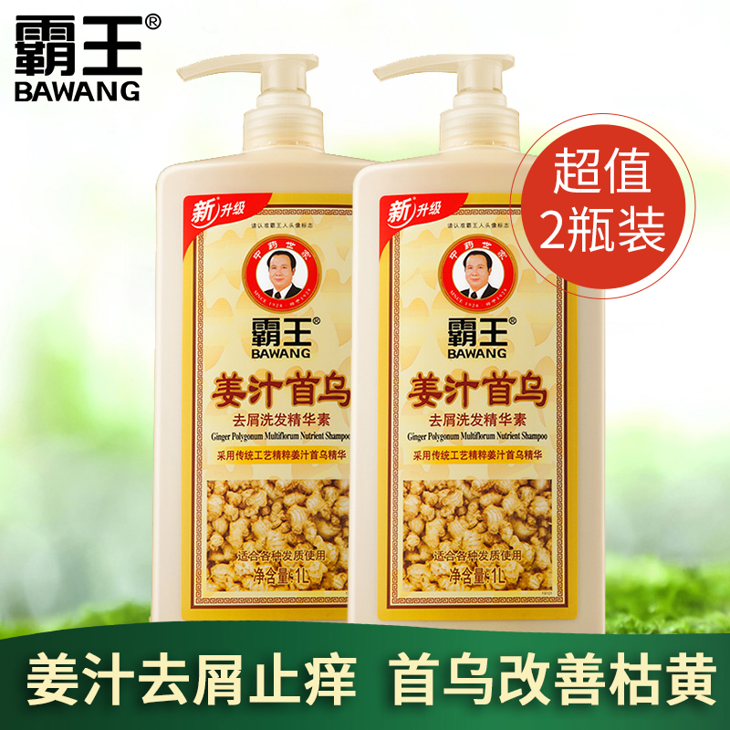 Barking ginger shampoo Ginger Juice Fleece Fleece Fleece Fleece Fleece Fleece Fleece Fleece Fleece Fleece for cleaning hair Men and women softly improving Mao restlessness 1L* 2