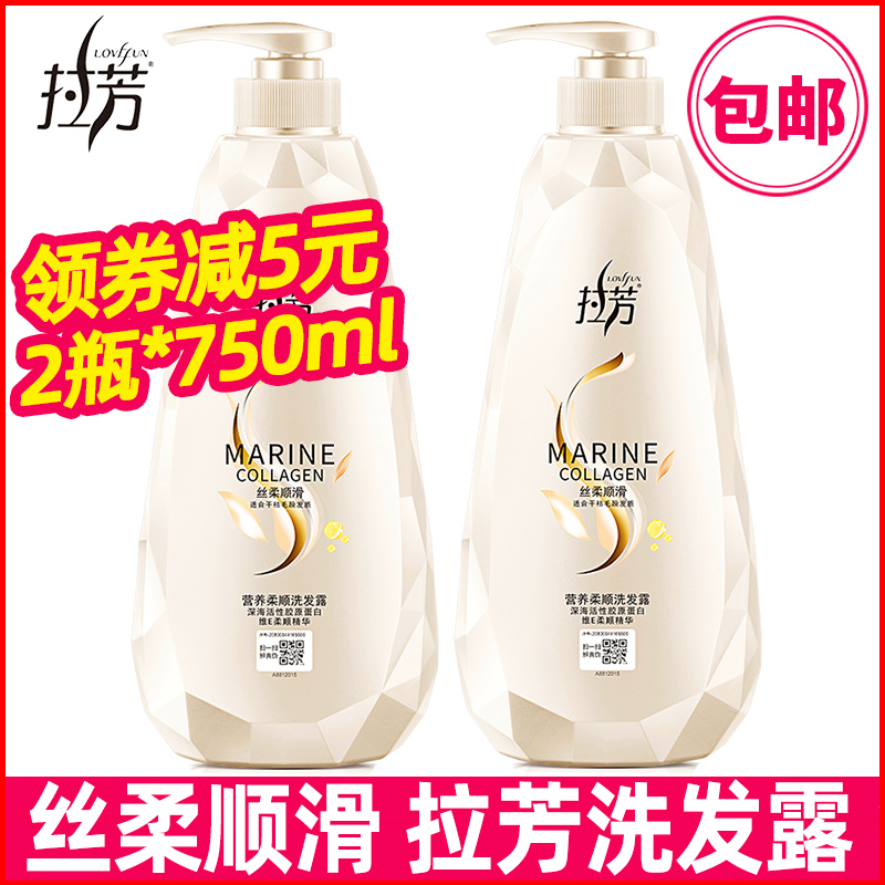 Lafang shampoo with water silky smooth and smooth shampoo for men and women to improve the manic family with soft and smooth shambale shampoo