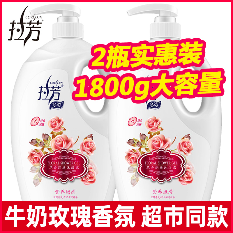 Lafon rose perfume body lotion for men and women Versatile Aroma Body Persistent Livella Family body lotion Dairy Large capacity