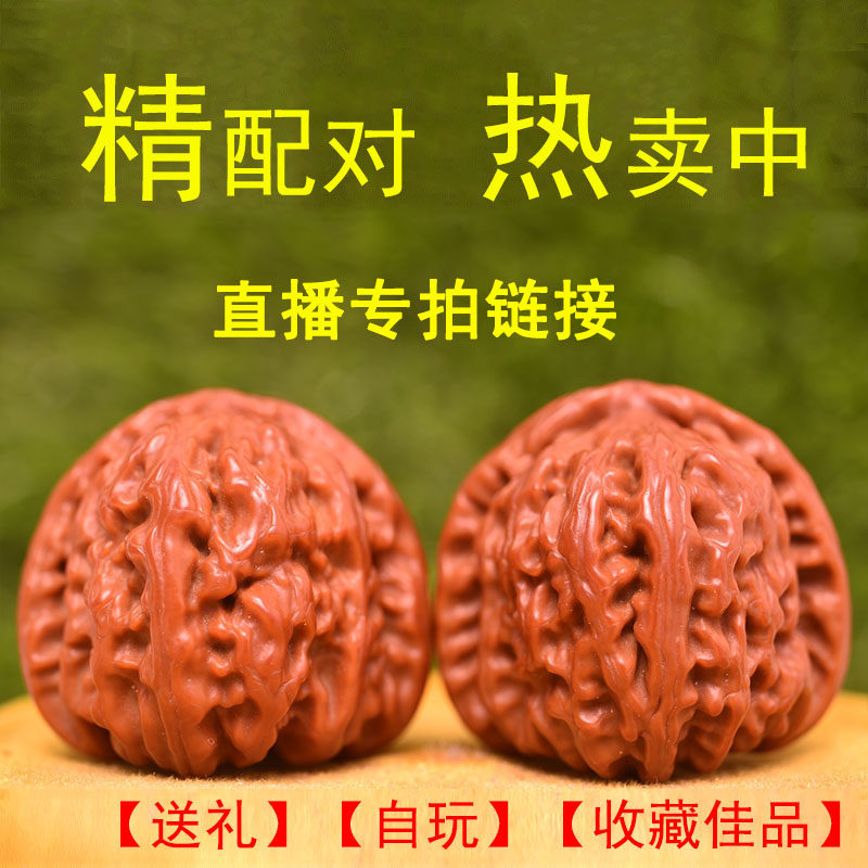 Vin Playing Walnut Live Boutique Big Hand Play to Play Walnut Lion Head Bag Berries Old Walnut-Taobao