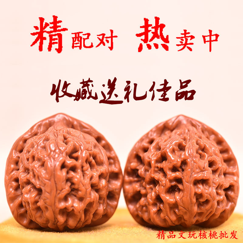 High-quality Wenwan walnuts play with hands and play four-building official hat apple orchard white lion head collection machine brush bag pulp core