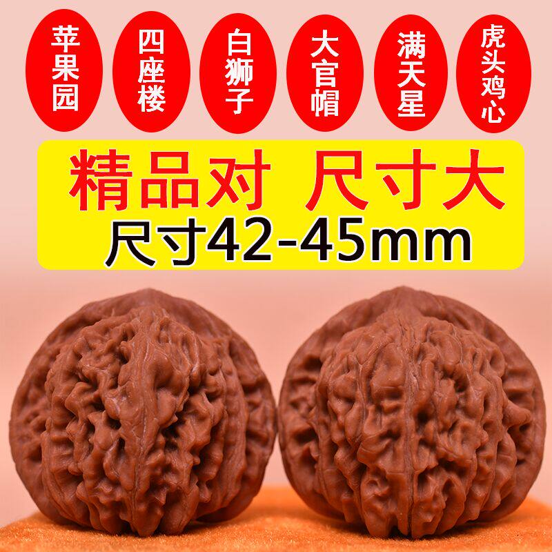 Vin Playing Walnut Special Price Boutique Ancient Play to Play Four Buildings Apple Orchard Full Of Stars White Lions Heads Big Guan Hats Tiger Heads-Taobao