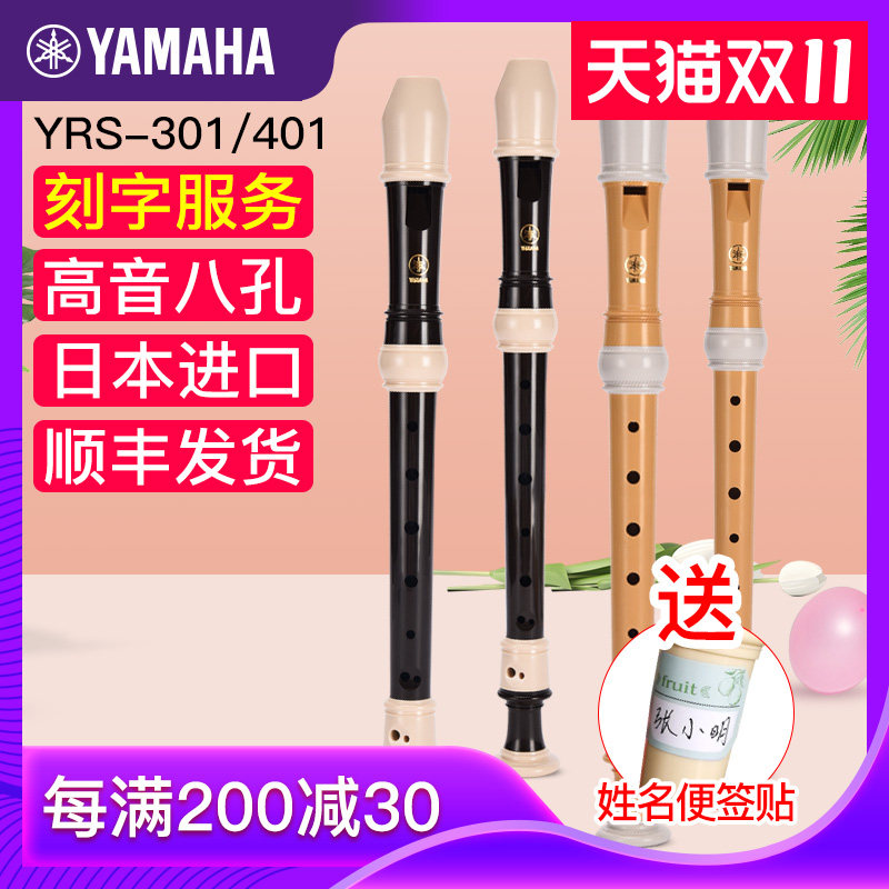 YAMAHA clarinet 8 Konde YRS-301 302 treble C tune professional clarinet YRS-401 402