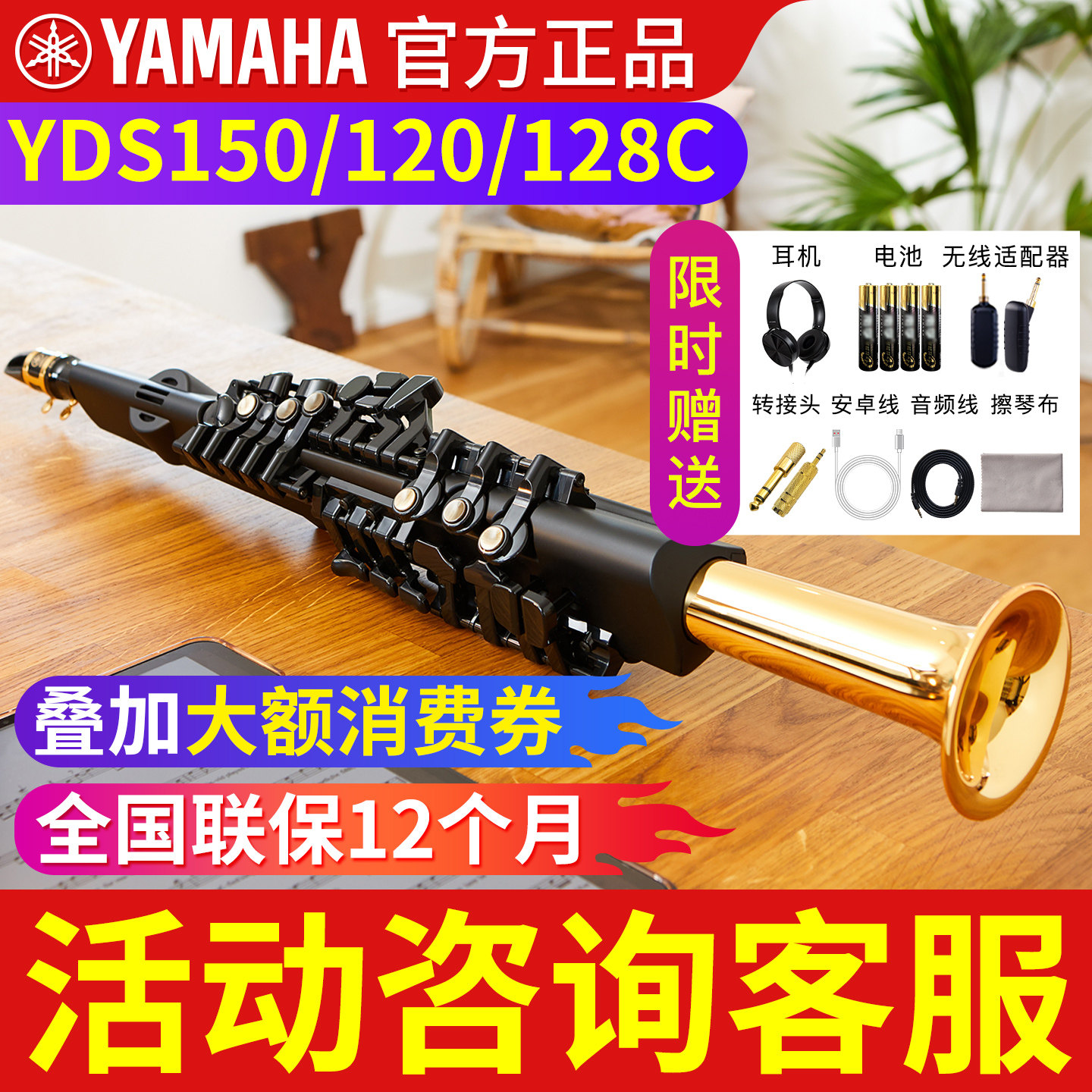 Электрическая духовая трубка Yamaha yds150/120/128C Электронный саксофон Энциклопедия инструментов для начинающих высоких частот / тенора